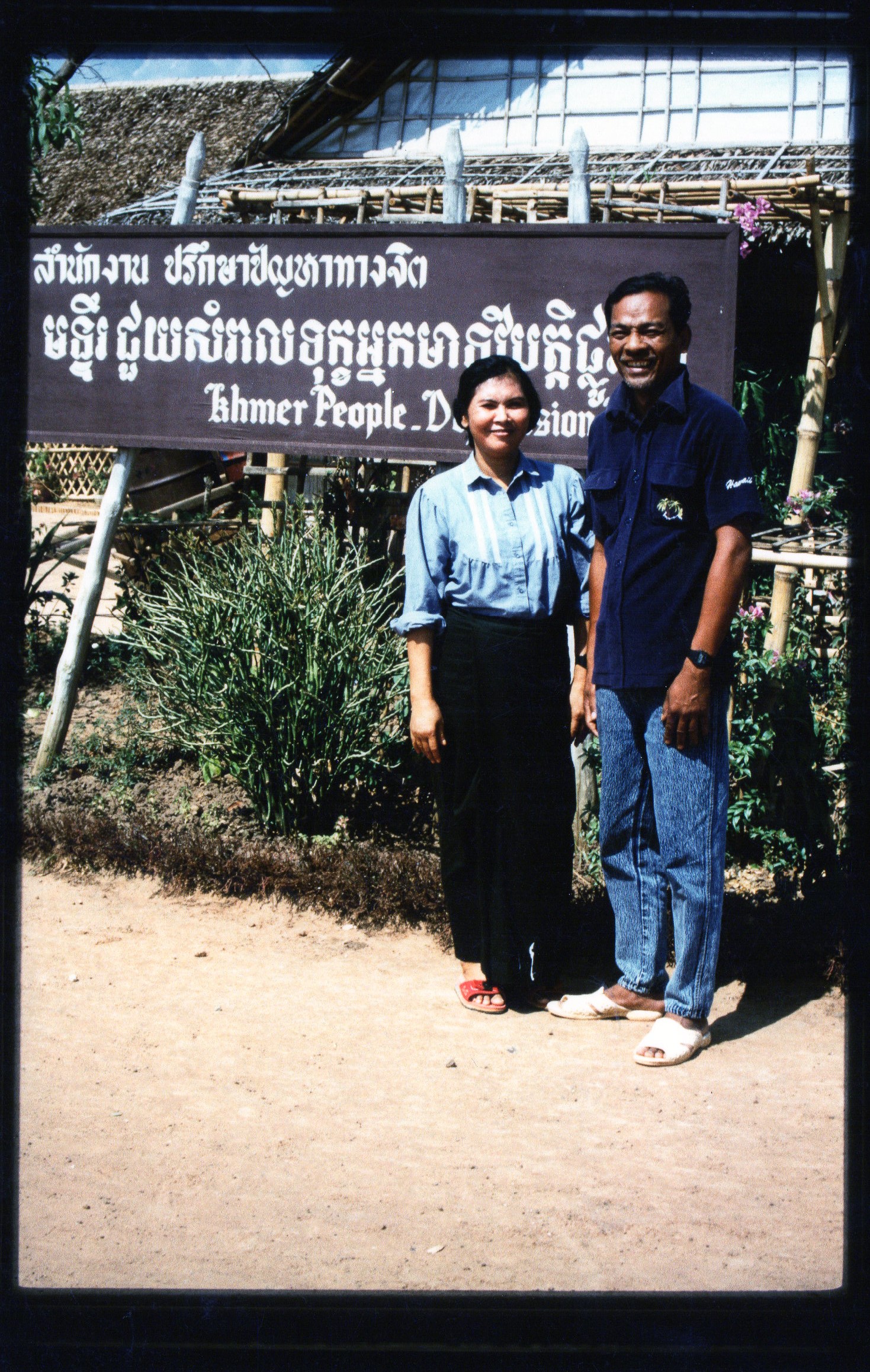 Phaly and Souern - Raksmey Chapter Five